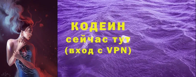 Кодеин Purple Drank  omg ссылка  Макушино 