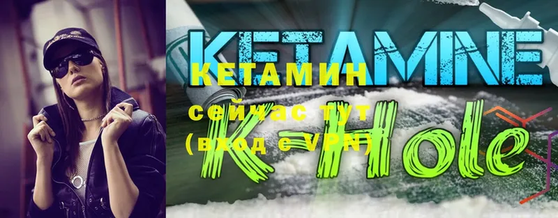 Кетамин ketamine  Макушино 