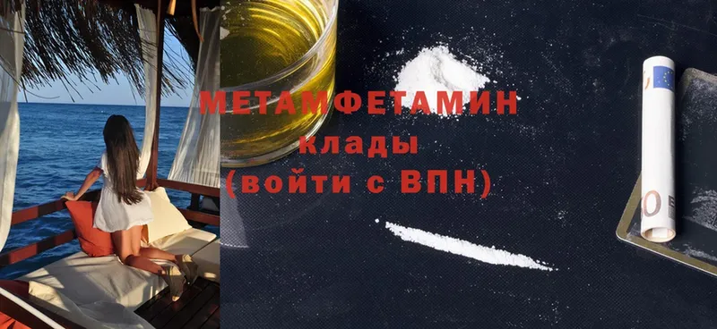 МЕТАМФЕТАМИН Methamphetamine  ОМГ ОМГ зеркало  Макушино 